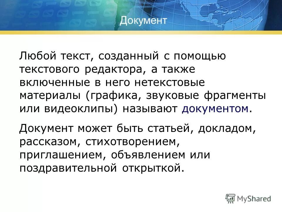 форматирование в ms word. простейший редактор текста. помощь в редактировании текстов. что такое редактирование текстового документа. помощь в редактировании текстов.