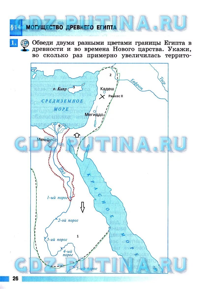 Решебник по истории контурная карта 5 класс. Атлас по истории 5 класс древний Египет ответы.