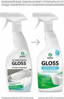 Gloss для сантехники