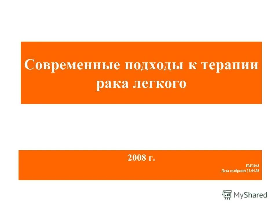 лекарства при онкологии щитовидной железы. онкология щитовидной железы лечение. подходы к лечению рака. методы операции кишечника. недифференцированное лечение комы.