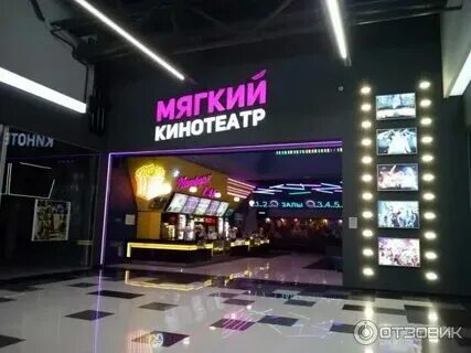 Торговый центр депо нижний тагил. Киноафиша тагил депо. Торговый центр депо нижний тагил. Мягкий кинотеатр логотип. Мягкий кинотеатр нижний тагил афиша.