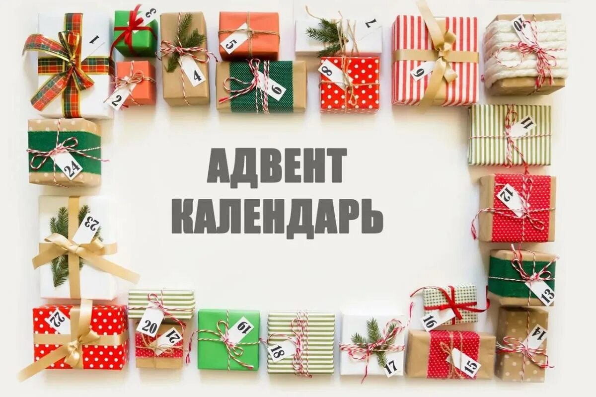 25 день адвент календаря фильм Страница 11 Ирина (наборы для д. общайтесь на форуме BabyBlog