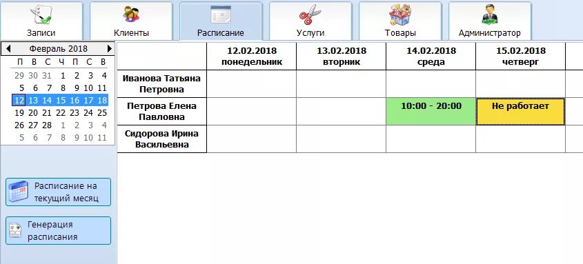 Улучшили модуль для записи клиентов в SalesapCRM Startpack