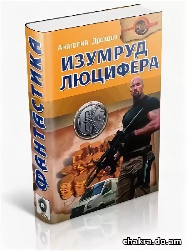 Слушать аудиокнигу изумруд люцифера. Слушать аудиокнигу изумруд люцифера. Керстин гир аудиокниги. Слушать аудиокнигу изумруд люцифера. Слушать аудиокнигу изумруд люцифера.