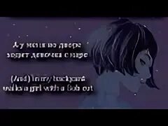 Девушка с каре текст. А у меня во дворе ходит девушка с каре текст. Девушки с каре текст. Песня девочка с каре текст. А у меня во дворе ходит девочка с каре.