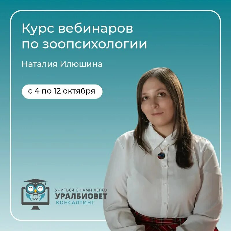 Имберт габриела сергеевна. Уралбиовет вебинары. Стоматолог лектор яна. Уралбиовет вебинары. Уралбиовет вебинары.