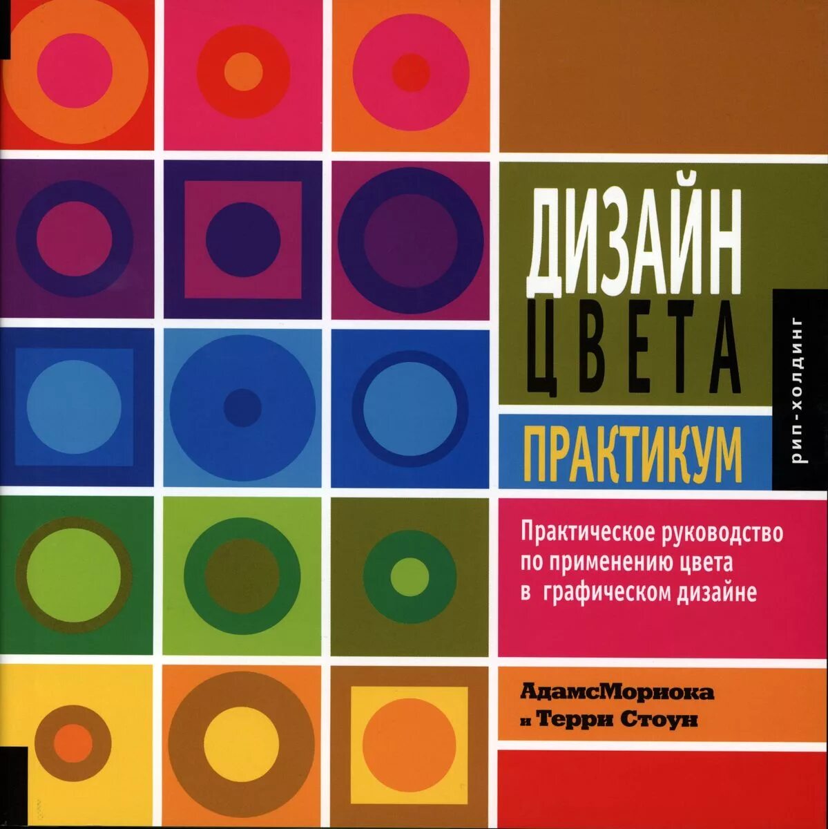 Цвета pdf