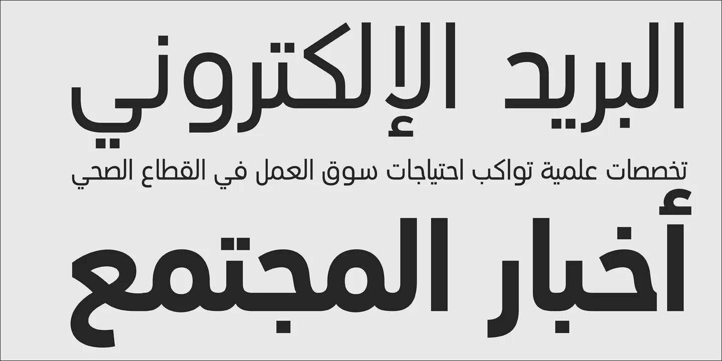 Шрифт pf din. Arabic fonts. PF din text Comp шрифт. PF din Pro шрифты похожие.