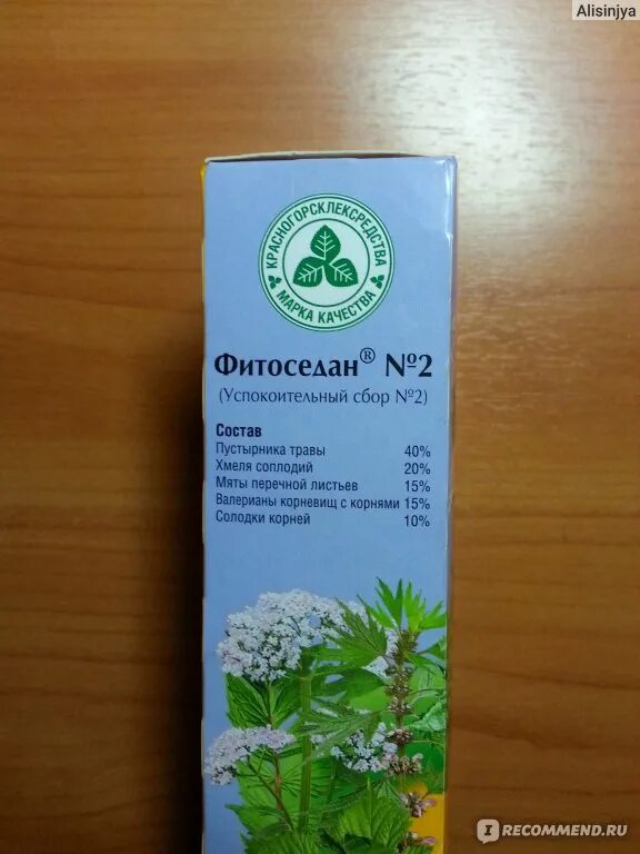 Какие травы можно для сна