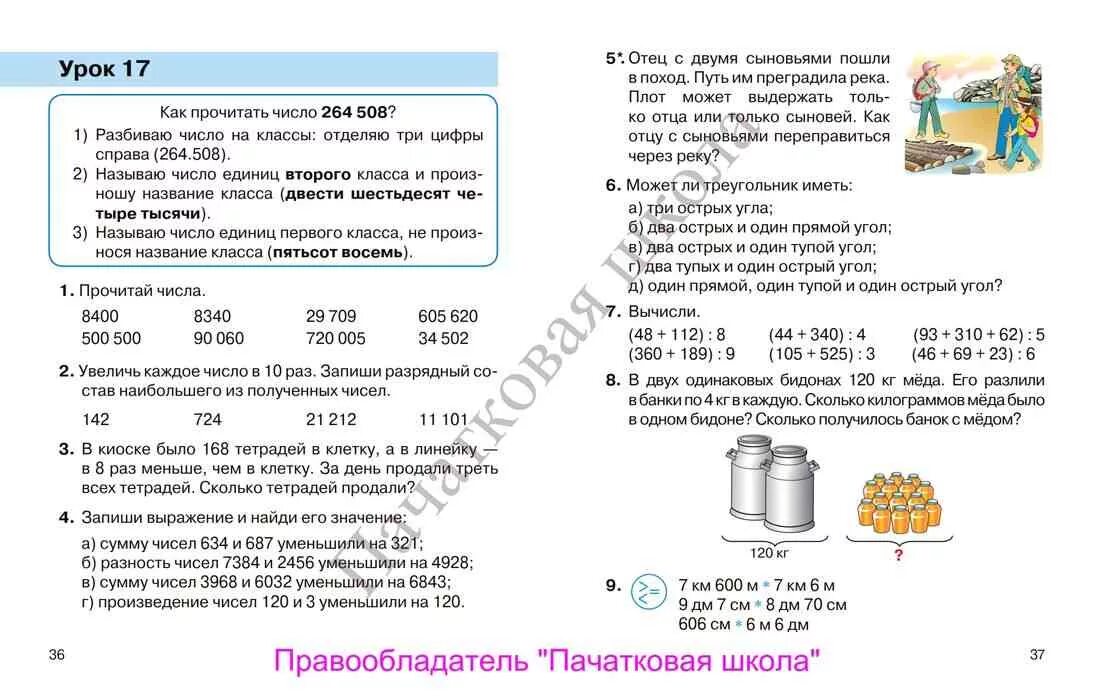 Сколько банок мёда в одном бедоне. 36 кг меда разлили. 36 кг меда разлили. 36 кг меда разлили. С одной пасеки накачали 28 кг меда.