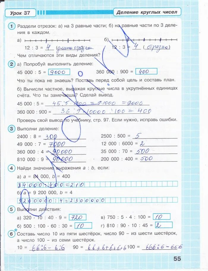 математика 3 класс рабочая тетрадь 2 часть моро волкова стр 56. математика 2 класс рабочая тетрадь 1 часть моро стр 54. математика задания 3 класс стр 54. учебник математика 3 класс масса школа россии. математика 1 класс рабочая тетрадь петерсон 3 часть ответы.