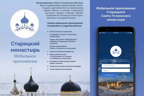 Православные телефоны