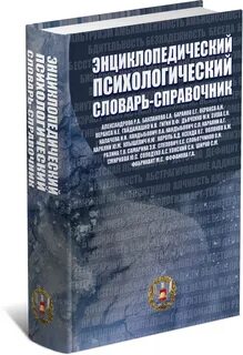 Энциклопедия терминов определений и понятий строительных материалов