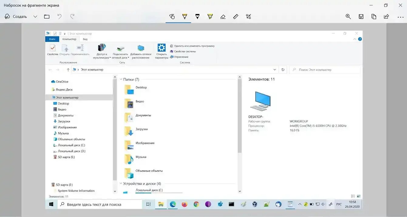 Перо и windows lnk. Windows workspace. Рукописный ввод выключить. Как отключить перо windows 10. Процессы windows 10.