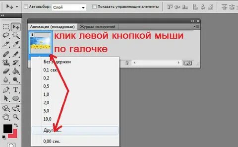 Метка создать