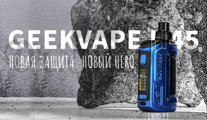 Aegis hero 2 обзор. Geekvape хиро 2. geekvape h45 (aegis hero 2) kit. geekvape aegis hero kit. geekvape aegis hero 2 - h45 kit gunmetal.