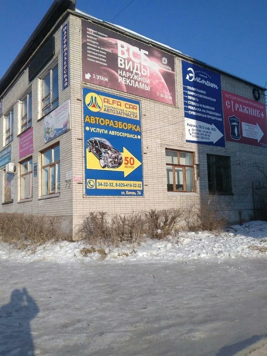 Автомакс магадан. Ремонт машины комсомольск на амуре. Автосервис в комсомольске на амуре автоазарт. Русшина. Ремонт машины комсомольск на амуре.