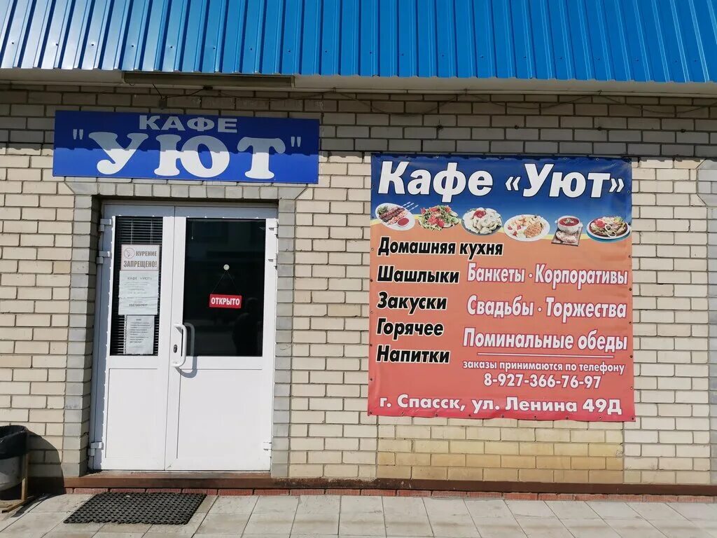 кафе варяг соловки. кафе уют красногвардейское ставропольский край. город николаевск-кафе волгоградская область. кафе уют шовгеновский район. кафе уют отзывы.