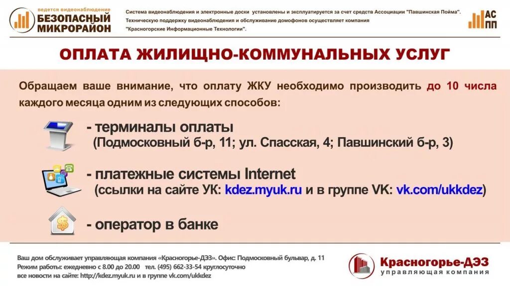 Почему нет компенсация за жкх