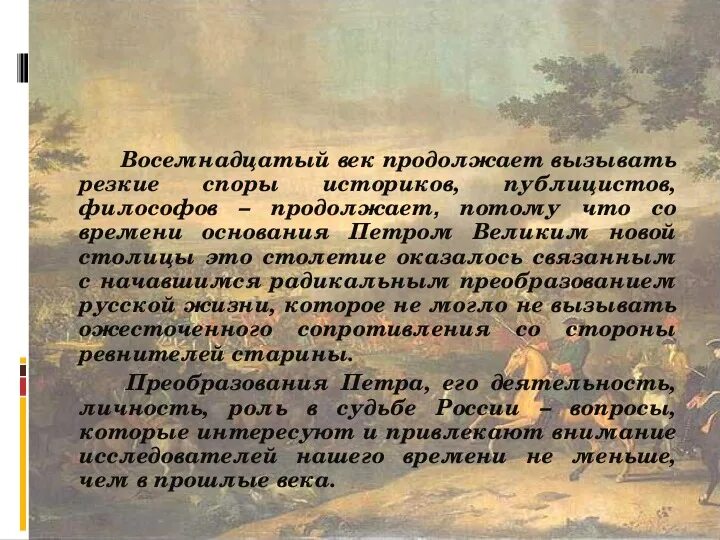 Оценка петра 1 современниками и историками. Август фон коцебу книги. Современников 10. Милюков павел николаевич история. Петр плетнев друг пушкина.