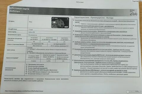 Ак барс банк работа вамодобрено вамодобрено 7706448809