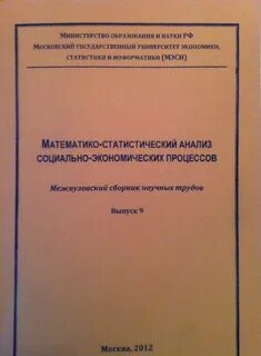 Межвузовский сборник научных трудов