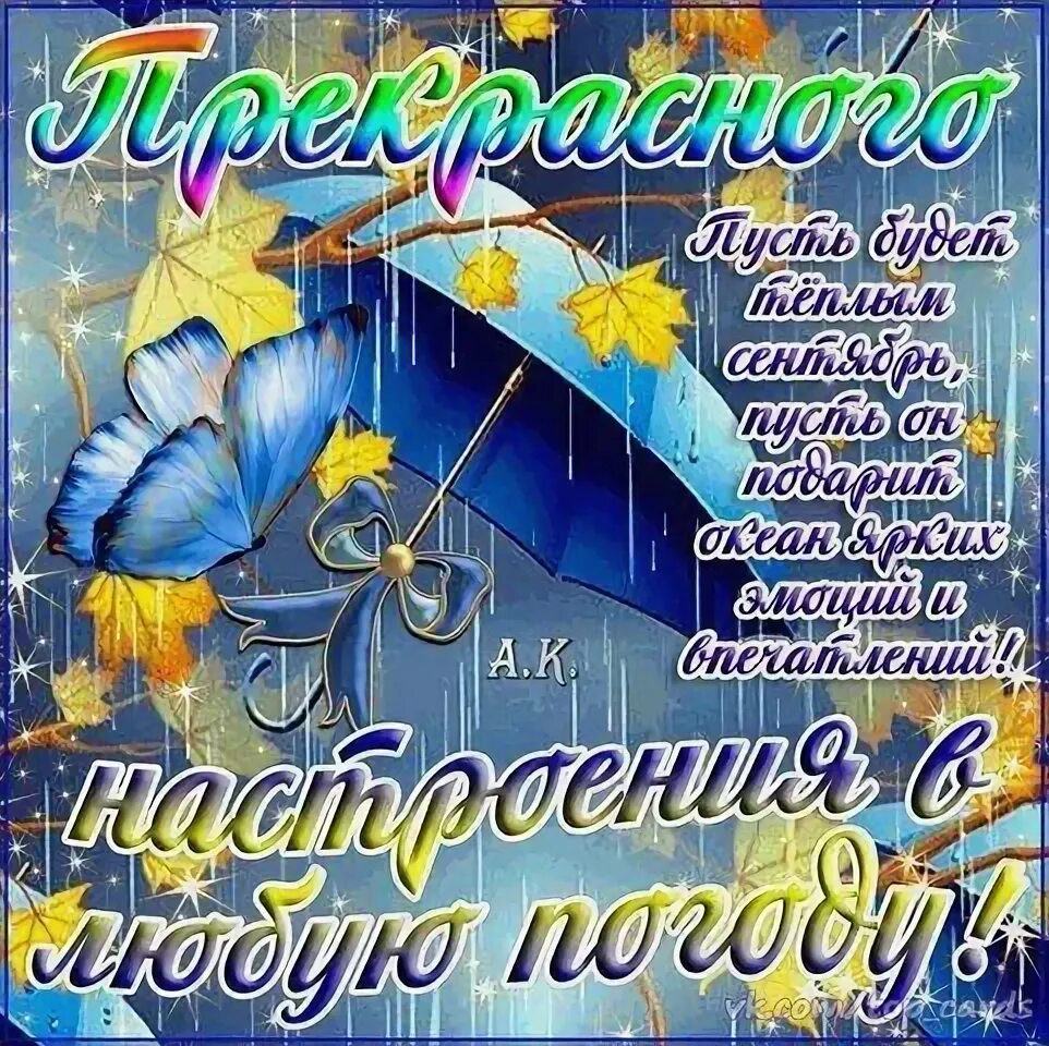 Солнце близится к закату, Вечереет за окном. И умчался день куда-то, Осыпая сере