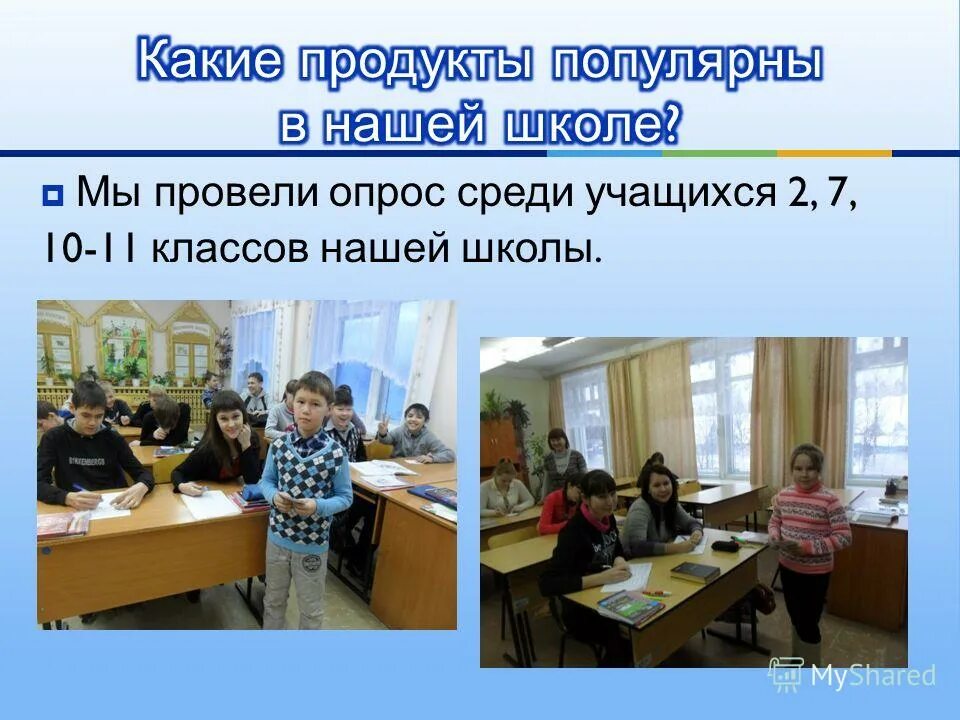 урок 399. ученики 2 класса. школьники младших классов. беседа для 3 б класса. дети в классе.