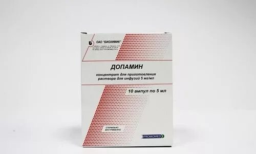 Допамин концентрат. Допамин 40мг/мл. Допамин 200 мг. Допамин 200 мкг ампулы.