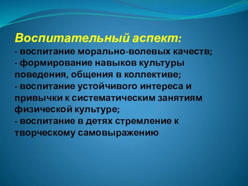 Схема задачи физического воспитания дошкольников. Три аспекта физической культуры. Аспект физического воспитания. Аспект физического воспитания. Адаптивное физическое воспитание (образование).