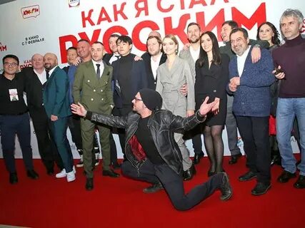 Как я стал русским 2019