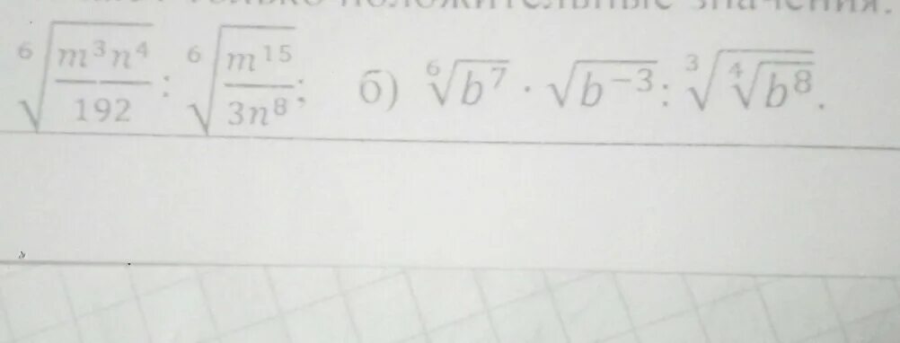 Корень m корень m 9. Корень 6 m3 n4/192. Корень 6 степени m 3n 4/192 корень 6 степени m 15/3n 8. Корень 3 делить на 4. 4корень из 3 поделить на 15.