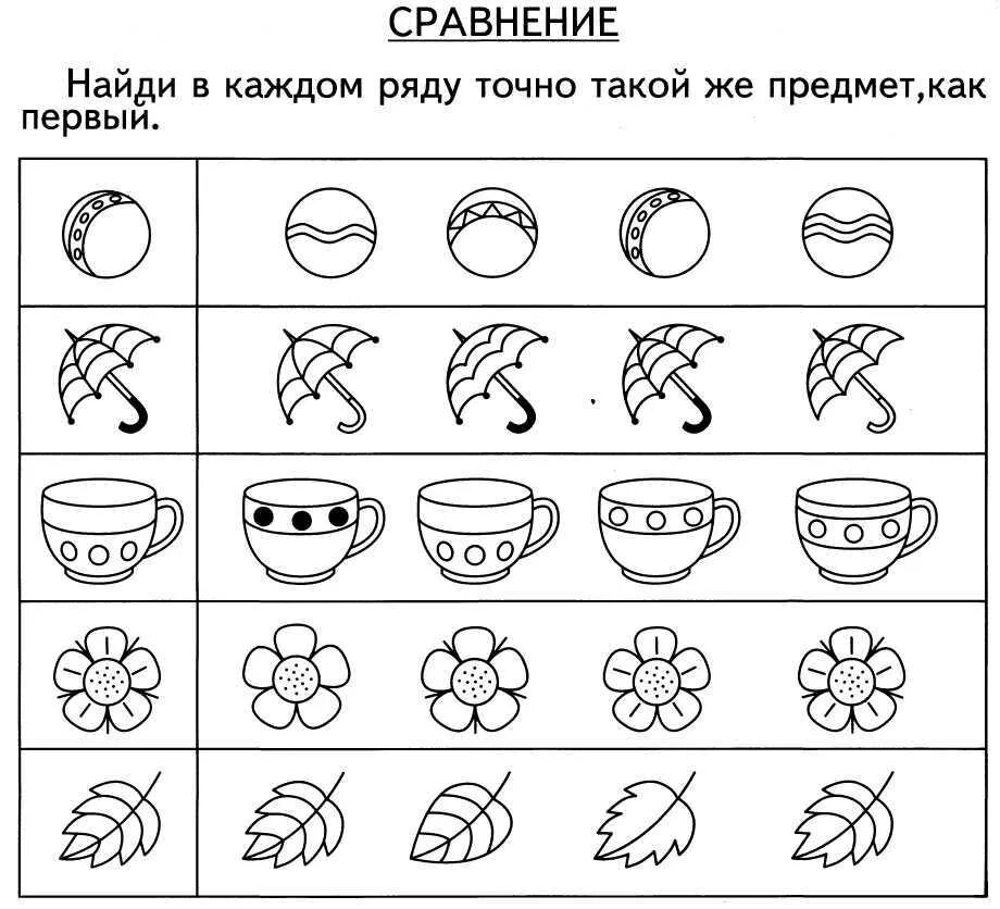 Логические задания для детей. Задания для дошкольникио. Развивающие задания для дошкольников. Задания на логику для дошкольников. Задания средняя группа распечатать