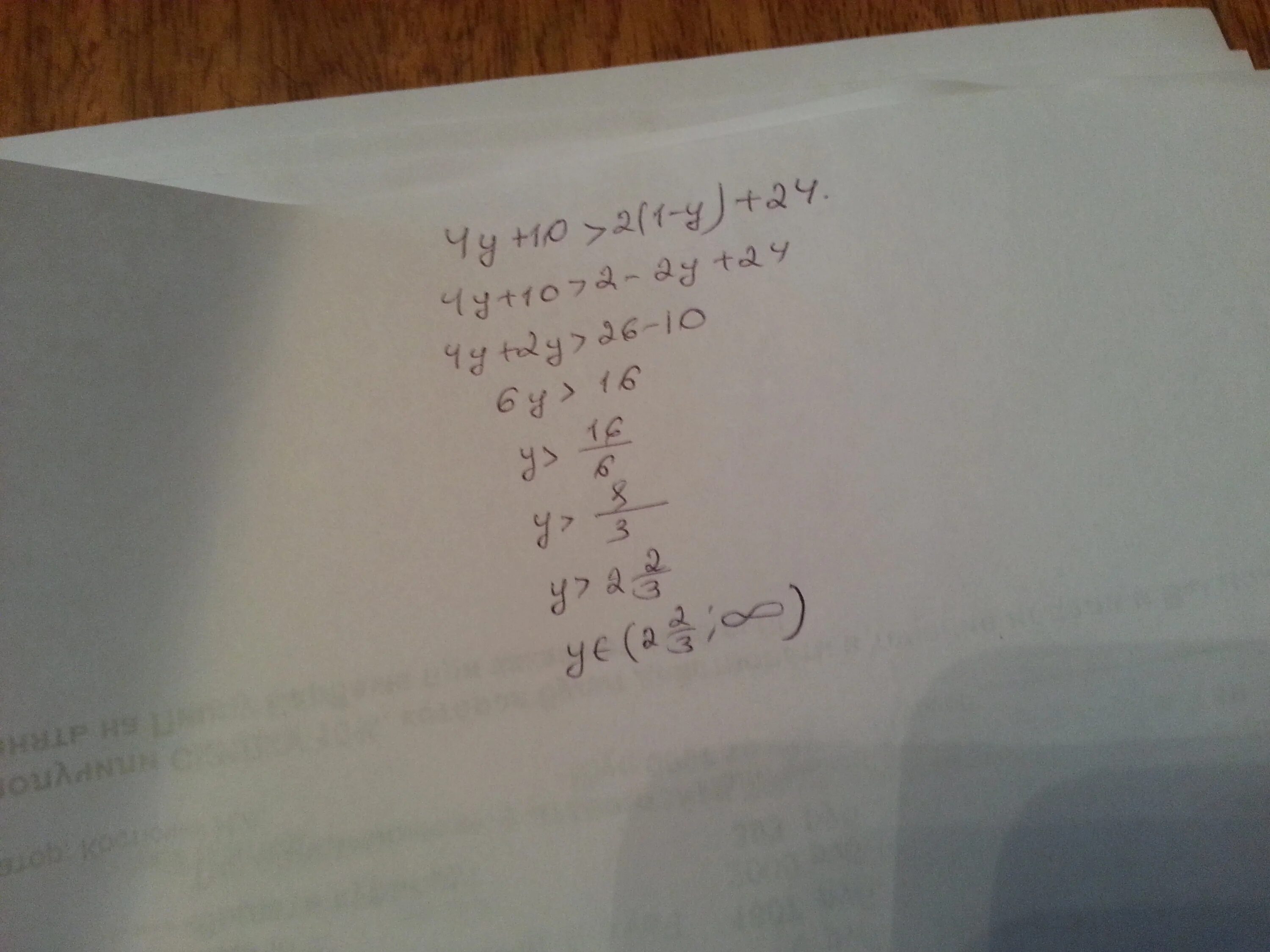 4 25y 6 24y. Y²-10y-24=0. X24−y24+z216=0 описывает. Y-4y. 10y+y-4y=98.