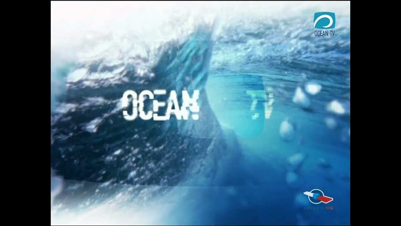 Океан ТВ. Логотип канала океан ТВ. Каналы в океане. Заставка океан ТВ. Ocean channel