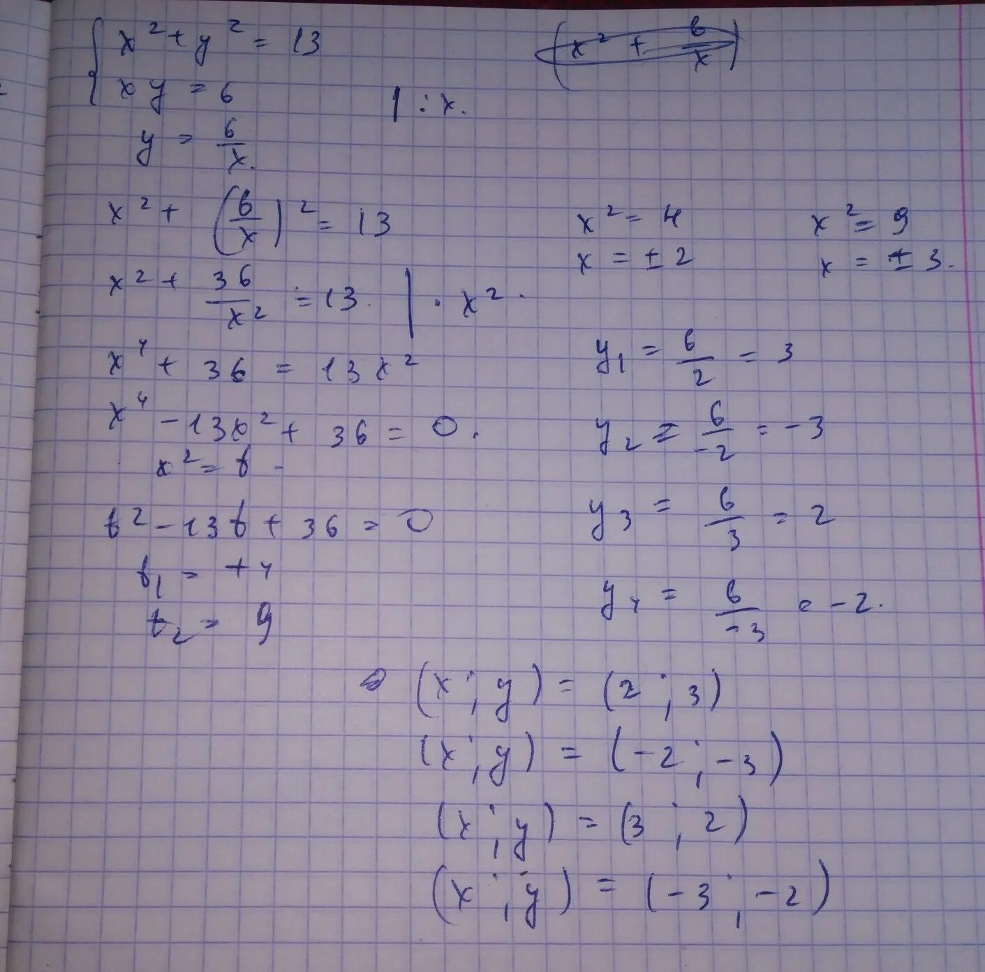 Система x2-y2=10 XY=3. X 2 +2y 4 =2x+1, x+y 2 =2.. Уравнение x2-y2. Система y=2x, y=6-x;.