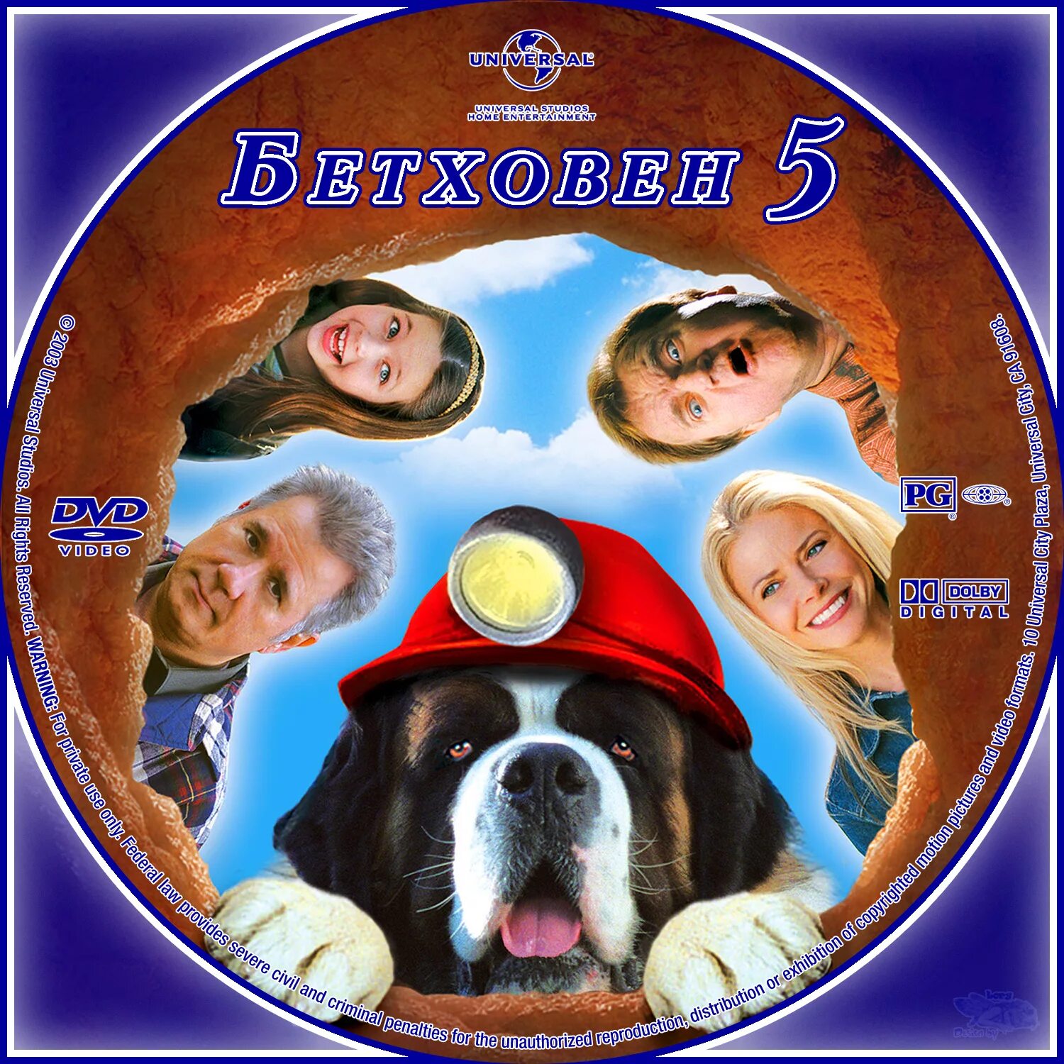 Бетховен (1992-2008). Бетховен 1 (1992). Бетховен 3. Бетховен 3 2000