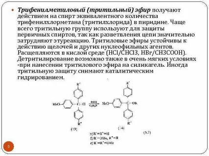 Спиртовой радикал 4 буквы