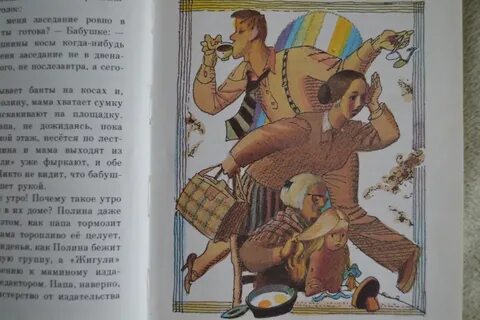 Токмаков и настанет веселое утро