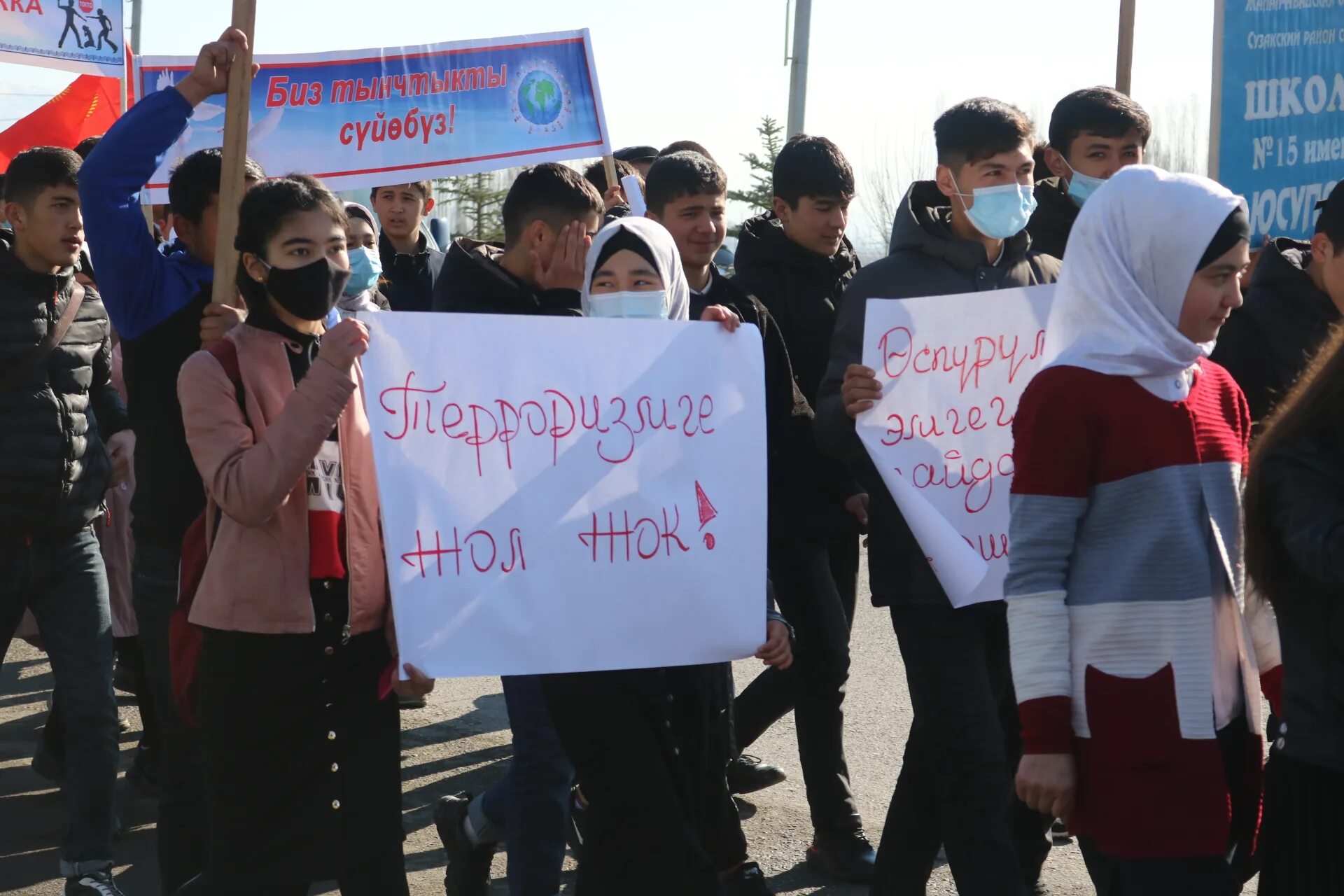 Джалал Абад Сузак. Сузак Киргизия. Домашнее насилие Кыргызстан. Сузак митинг. Каршы ала