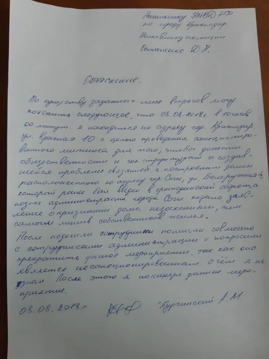 Заявление дольщика. Письмо от застройщика. Обманутые дольщики образец заявления о включении в реестр. Заявление о включении требований в реестр. Заявление дольщика.