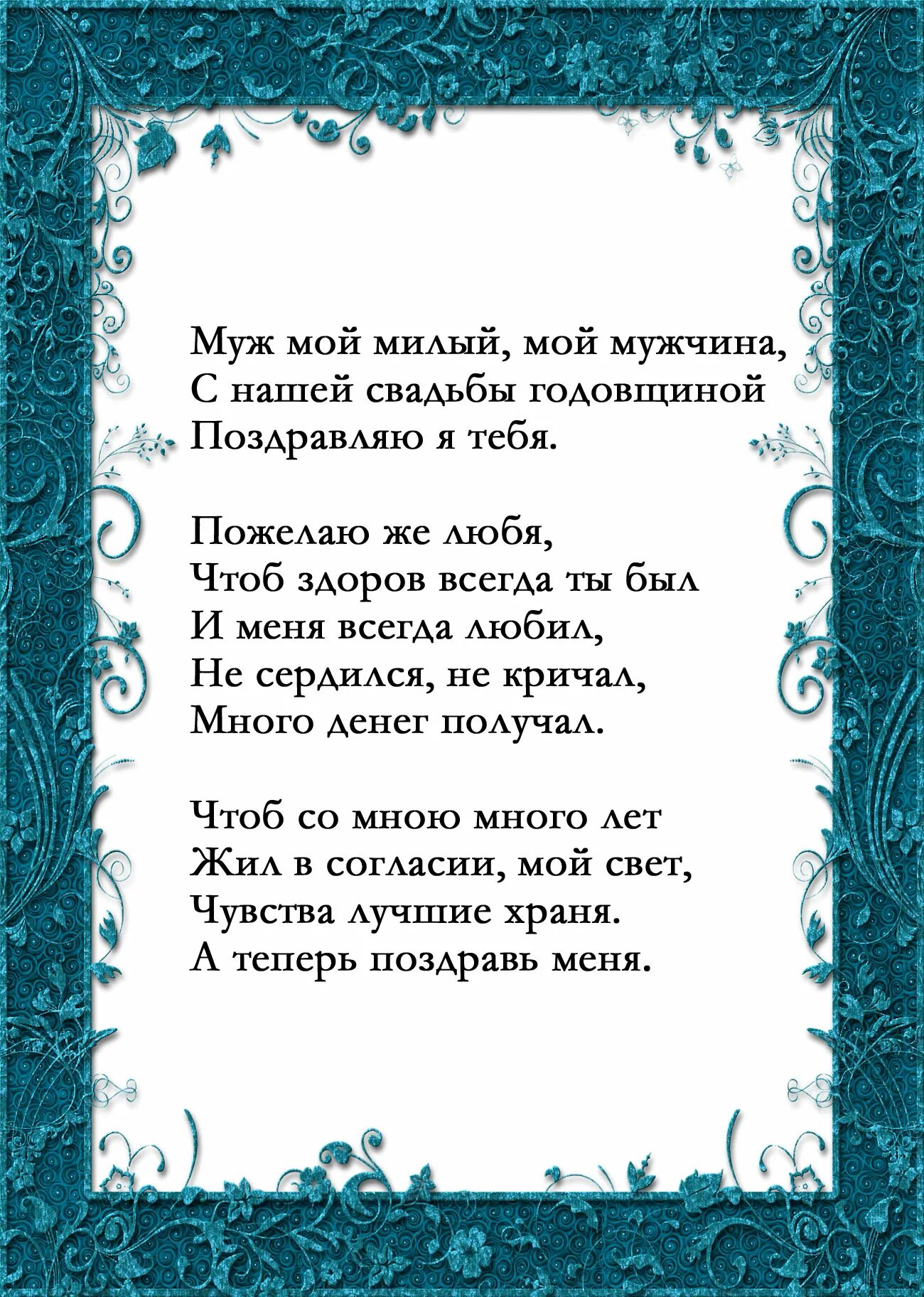 Открытки с опаловой свадьбой. Поздравления с днём свадьбы опаловая свадьба. Открытки с опаловой свадьбой. 21 годовщина свадьбы это какая. 21 годовщина свадьбы это какая.