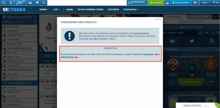 1хставка сегодня. 1хставка. 1хставка пополнение. 1хставка версия. 1хставка пополнение счета.