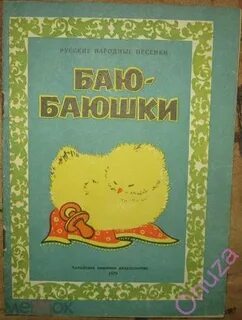 Баю баюшки баю без слов слушать