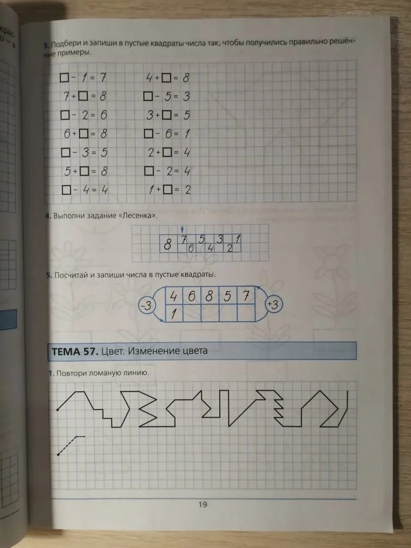 Якобсон, в. Тест лесенка для исследования самооценки дошкольников. Методика лесенка щур. Г. Методика для исследования самооценки лесенка.
