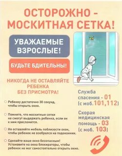 Уважаемые взрослые