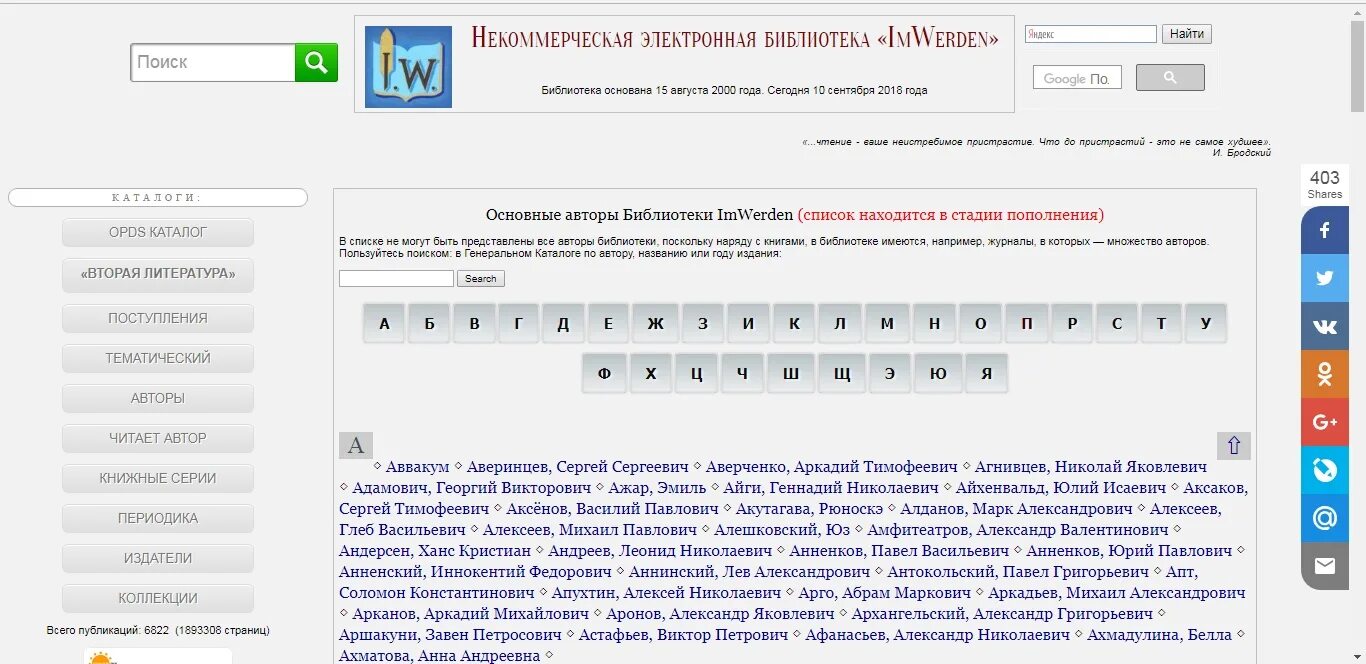 Библиотека imwerden. Библиотека фон. Новые поступления в библиотеку. Imwerden. Имверден библиотека новые поступления.
