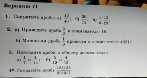 2 42 сократить