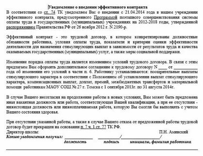 Переходящий на следующий год контракт