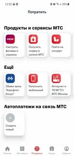 Получить бонусы мтс
